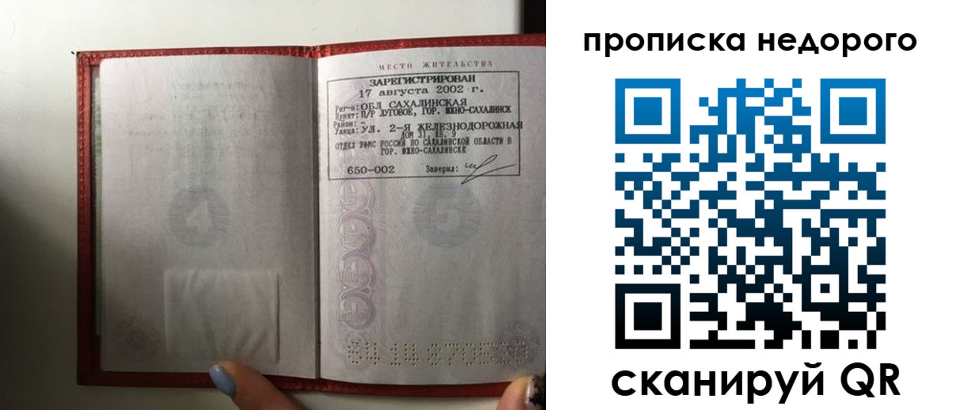 регистрация для школы в Электрогорске