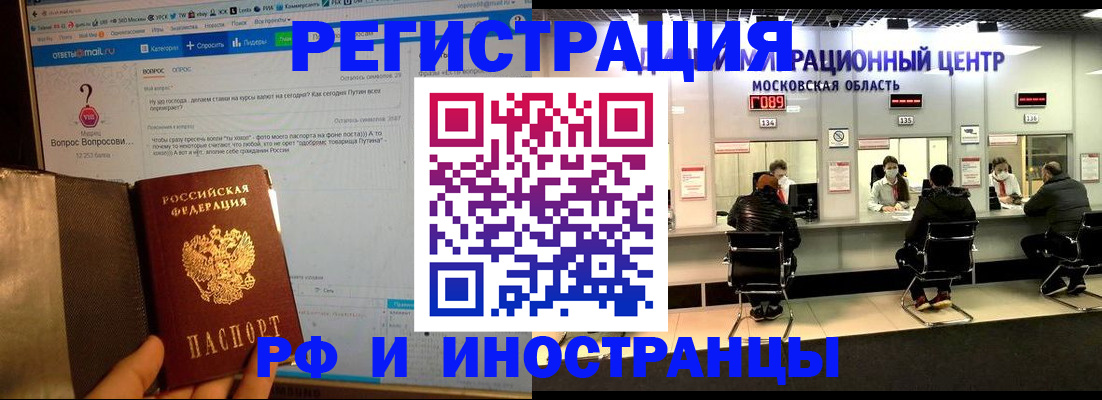 прописка регистрация в Электрогорске