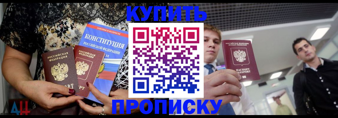 временная регистрация собственник в Электрогорске